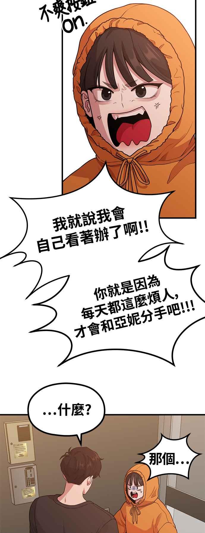 神圣成人漫画家生活 第17话 ROUND 1 第53页