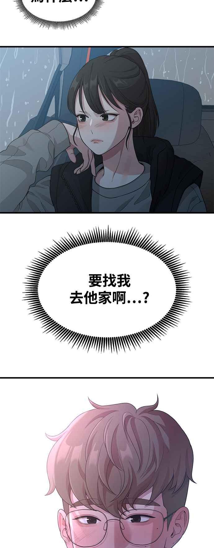 神圣成人漫画家生活 第17话 ROUND 1 第12页