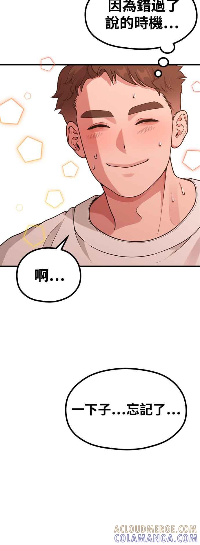 神圣成人漫画家生活 第17话 ROUND 1 第34页