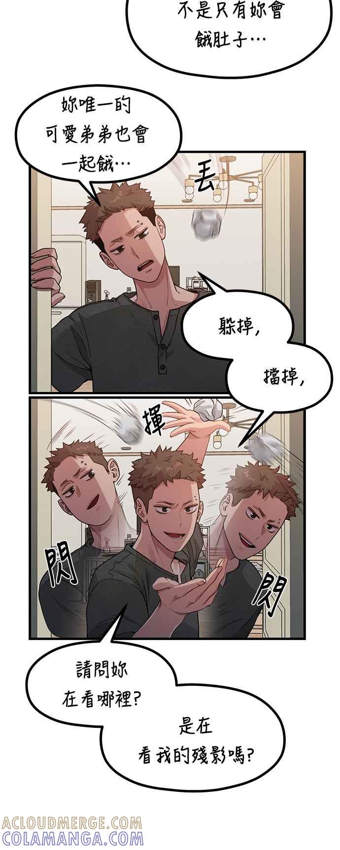 神圣成人漫画家生活 第17话 ROUND 1 第22页