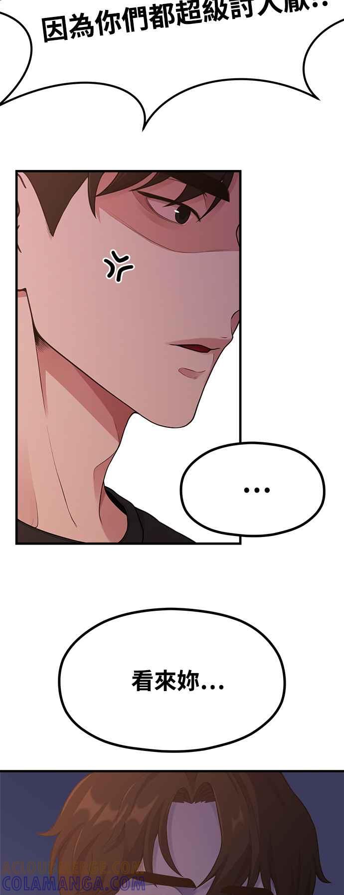 神圣成人漫画家生活 第17话 ROUND 1 第55页
