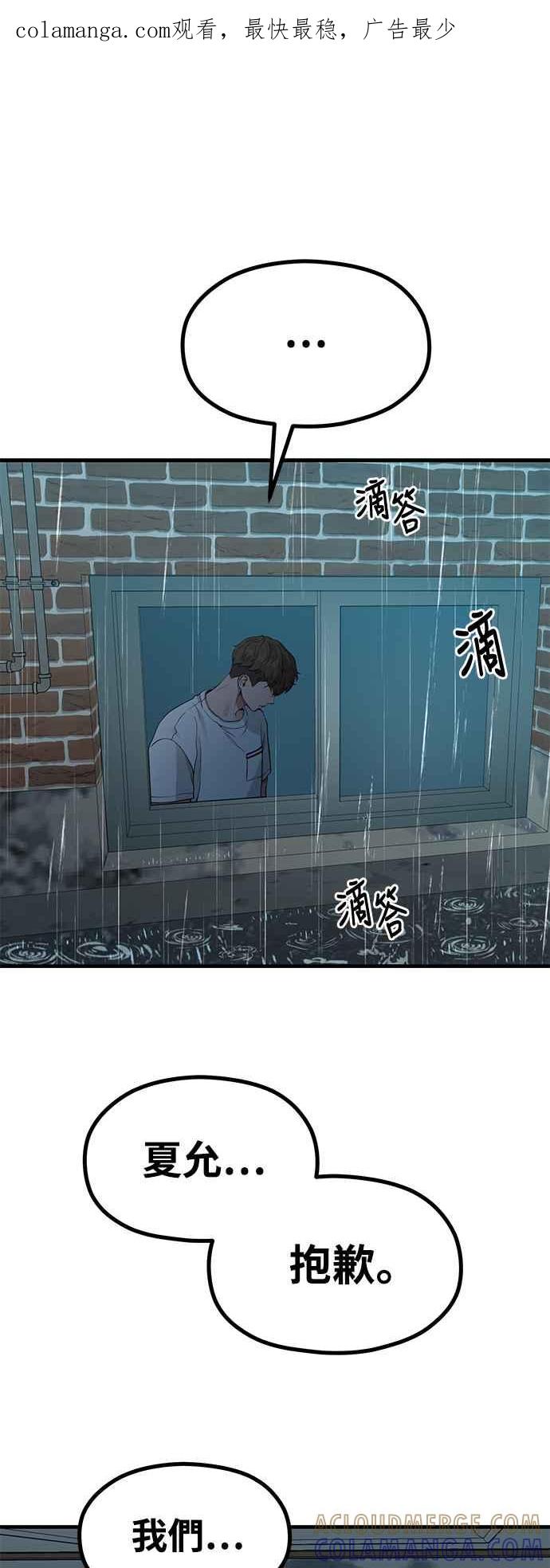 神圣成人漫画家生活 第17话 ROUND 1 第1页