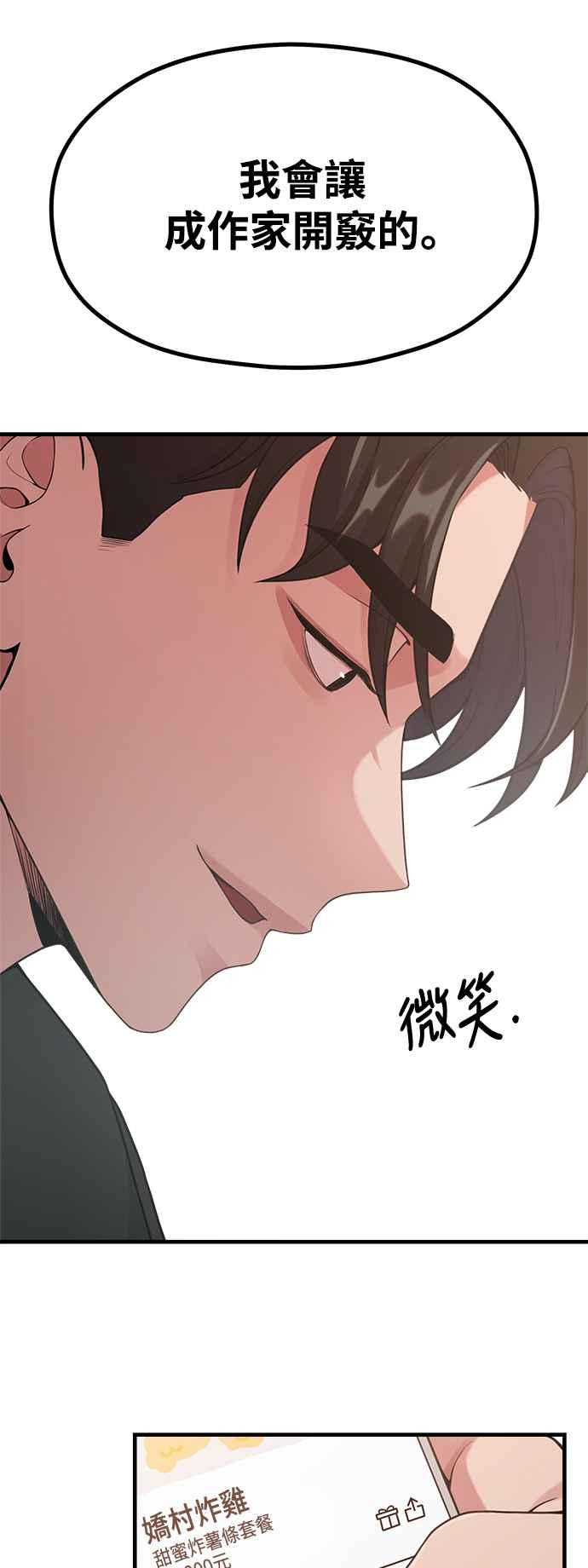 神圣成人漫画家生活 第17话 ROUND 1 第41页