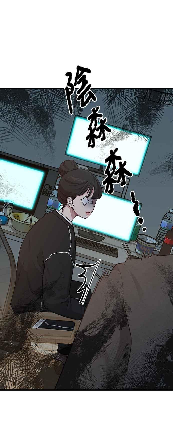 神圣成人漫画家生活 第17话 ROUND 1 第24页