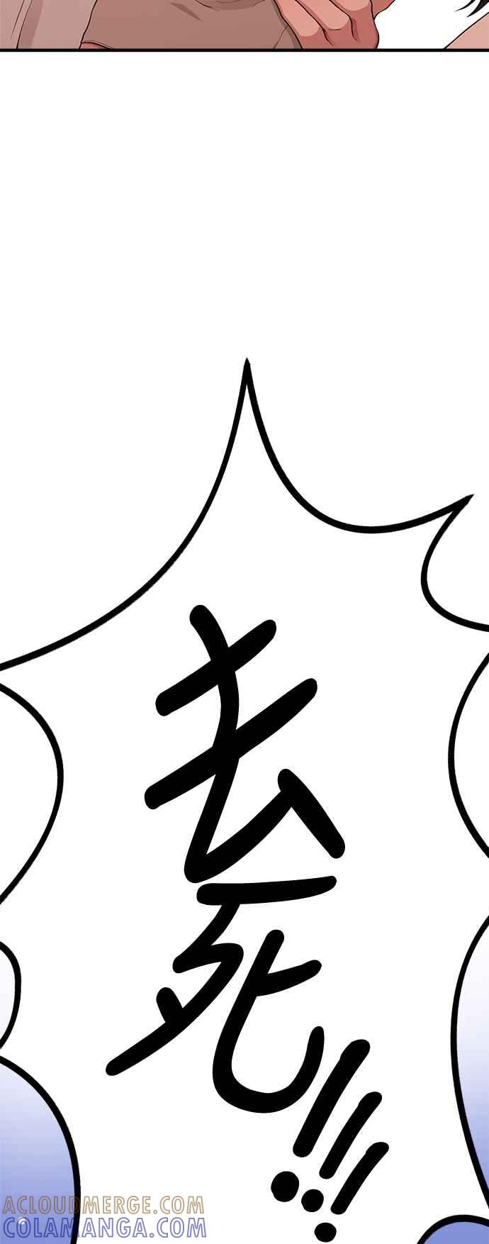 神圣成人漫画家生活 第17话 ROUND 1 第16页