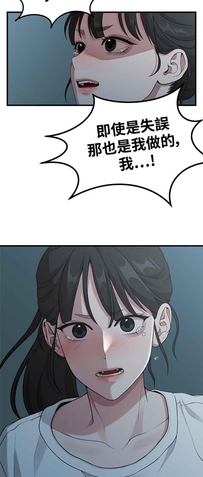 神圣成人漫画家生活 第17话 ROUND 1 第5页
