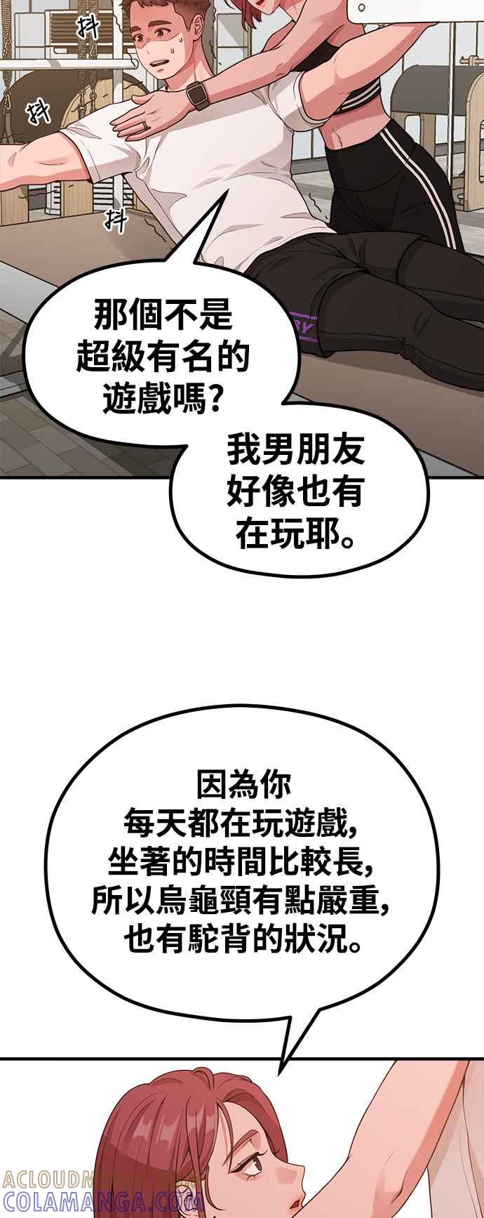 神圣成人漫画家生活 第17话 ROUND 1 第28页