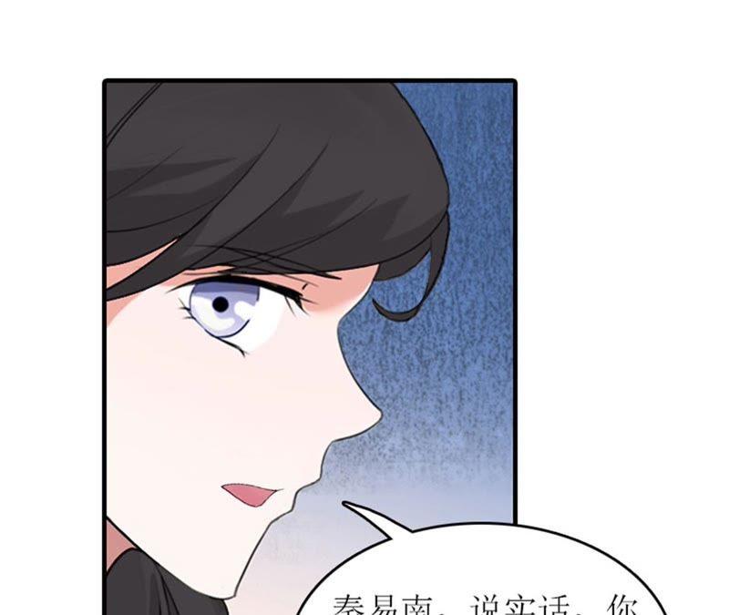 《误入婚途：叛逆娇妻不好惹》把话说开 第17页