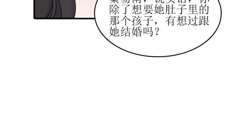 《误入婚途：叛逆娇妻不好惹》把话说开 第18页