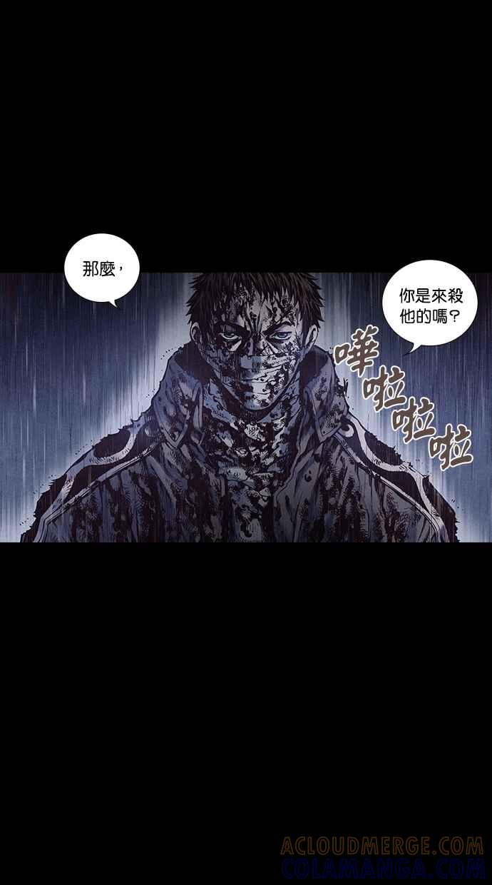 《新暗行御史》第169话 第19页