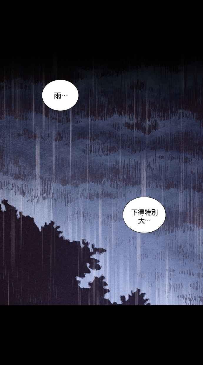 《新暗行御史》第169话 第11页