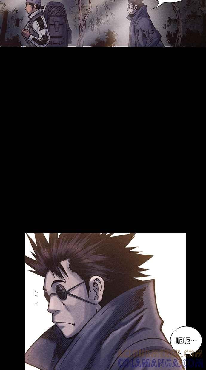 《新暗行御史》第169话 第58页