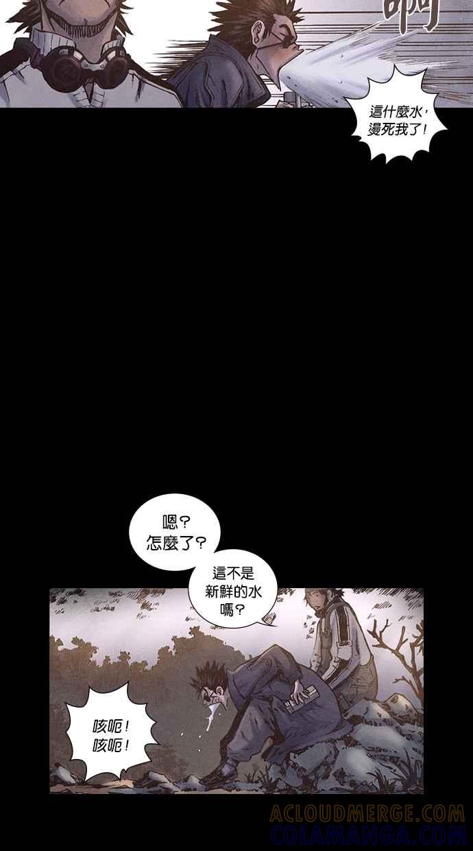 《新暗行御史》第169话 第43页