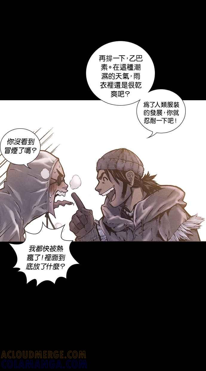 《新暗行御史》第169话 第40页