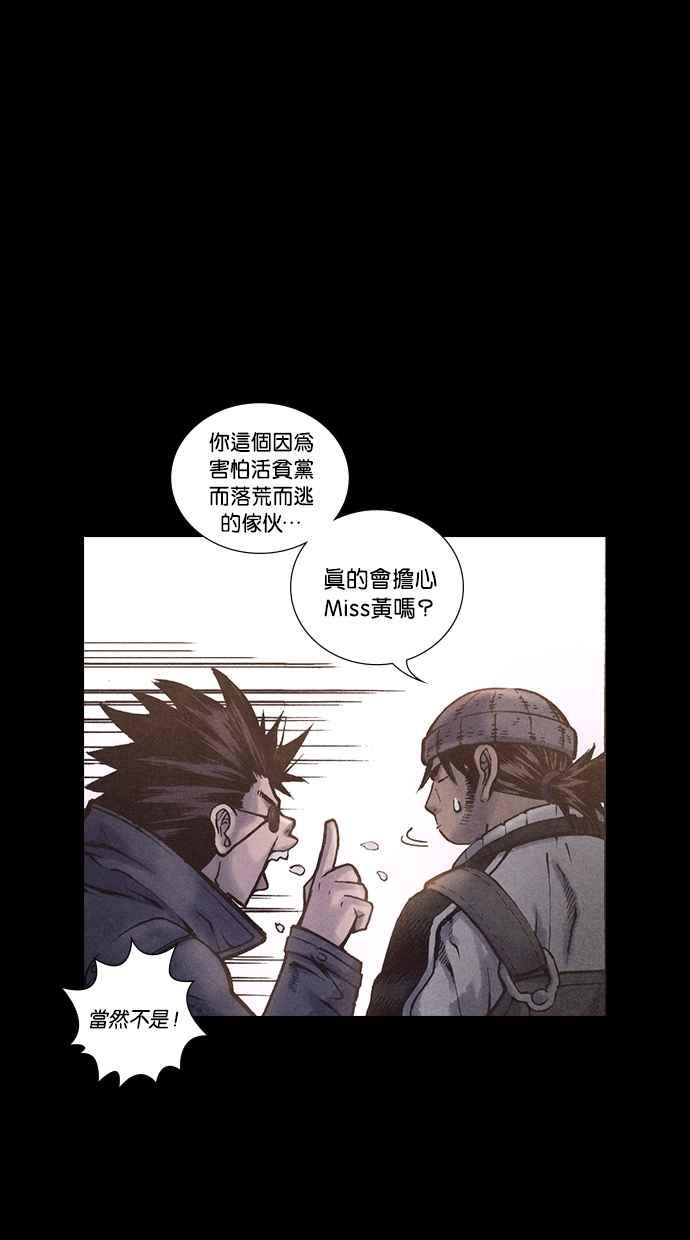 《新暗行御史》第169话 第45页