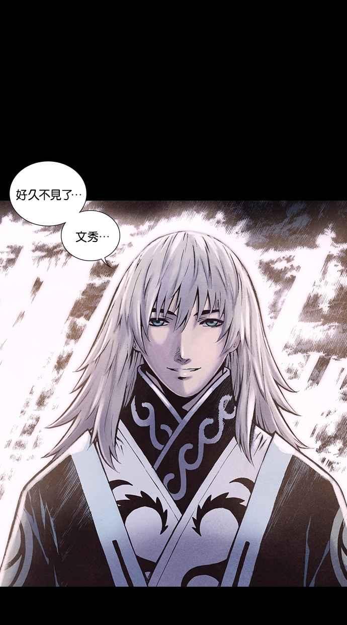 《新暗行御史》第169话 第33页