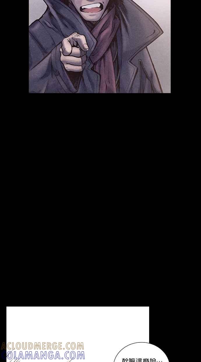 《新暗行御史》第169话 第52页