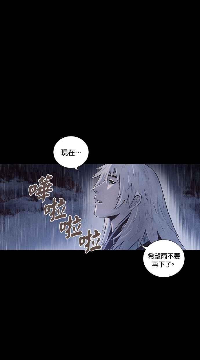 《新暗行御史》第169话 第12页