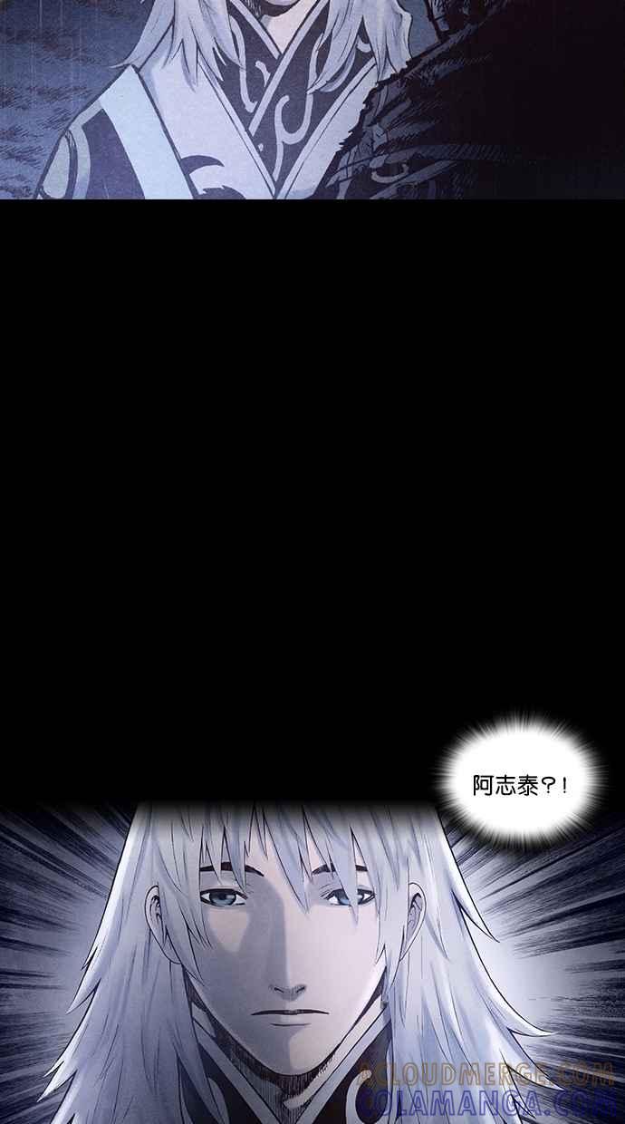 《新暗行御史》第169话 第25页