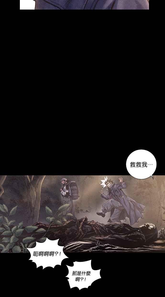 《新暗行御史》第169话 第59页
