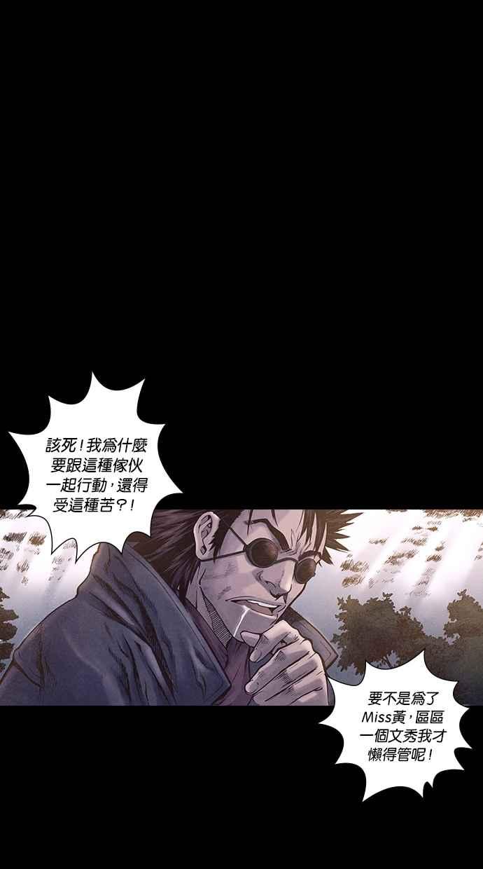 《新暗行御史》第169话 第44页