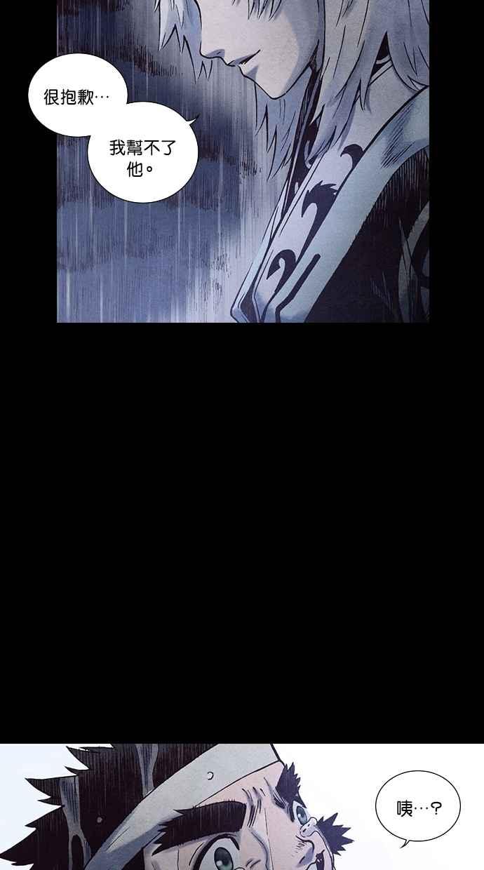 《新暗行御史》第169话 第17页