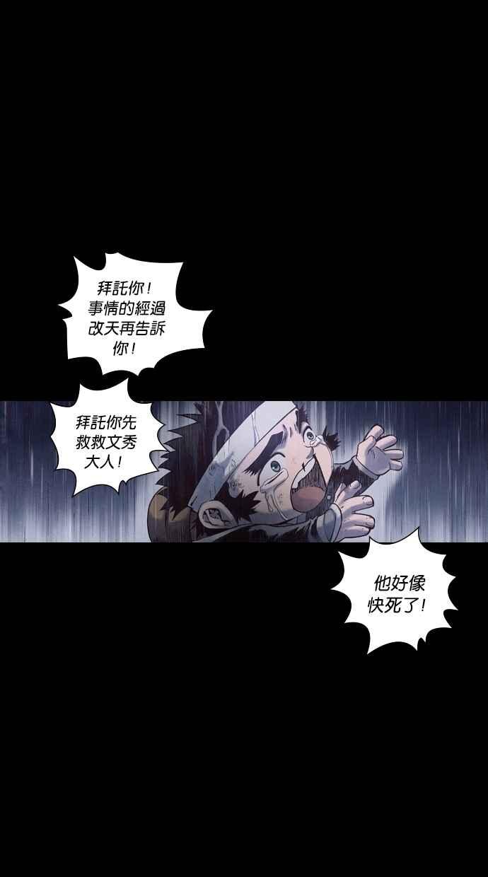 《新暗行御史》第169话 第15页