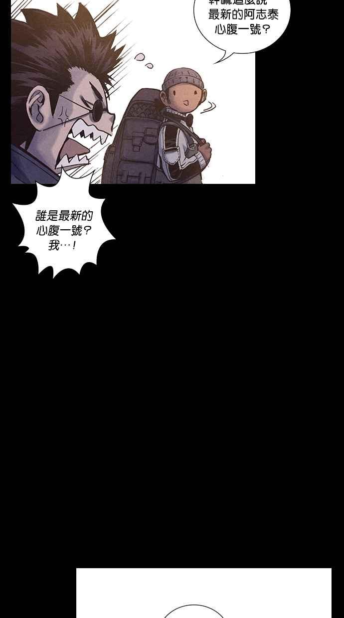 《新暗行御史》第169话 第53页
