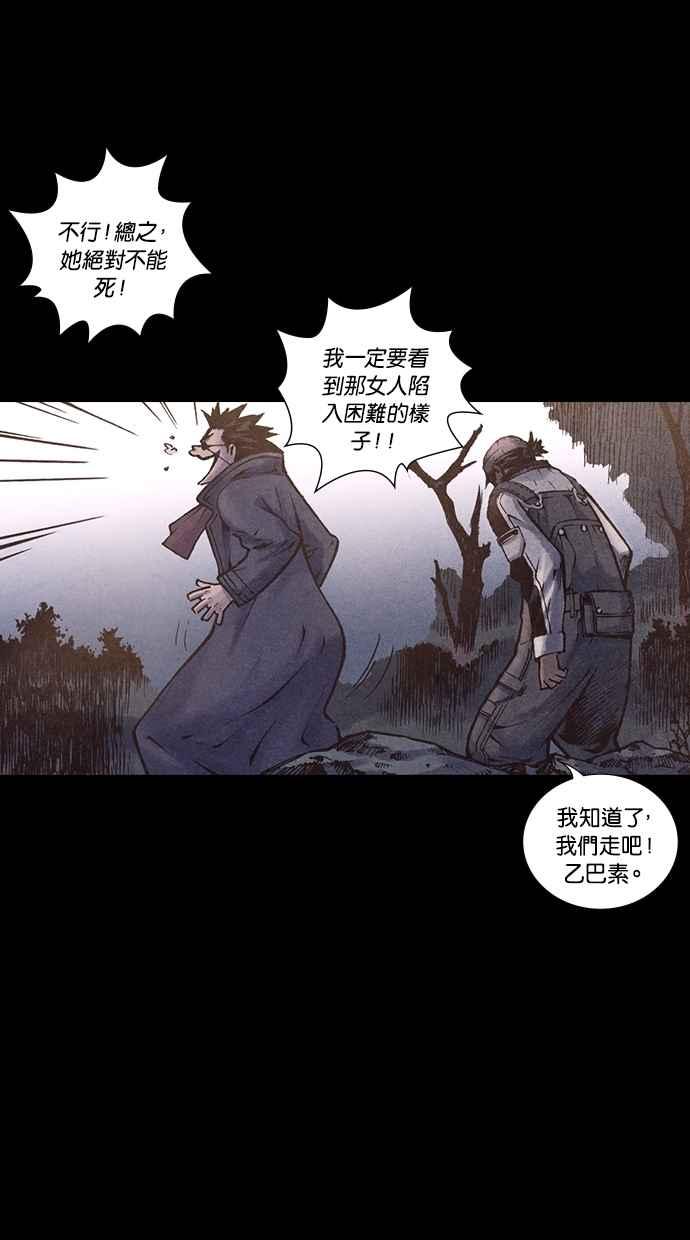 《新暗行御史》第169话 第48页