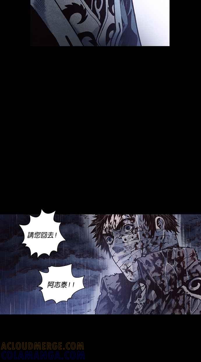 《新暗行御史》第169话 第22页