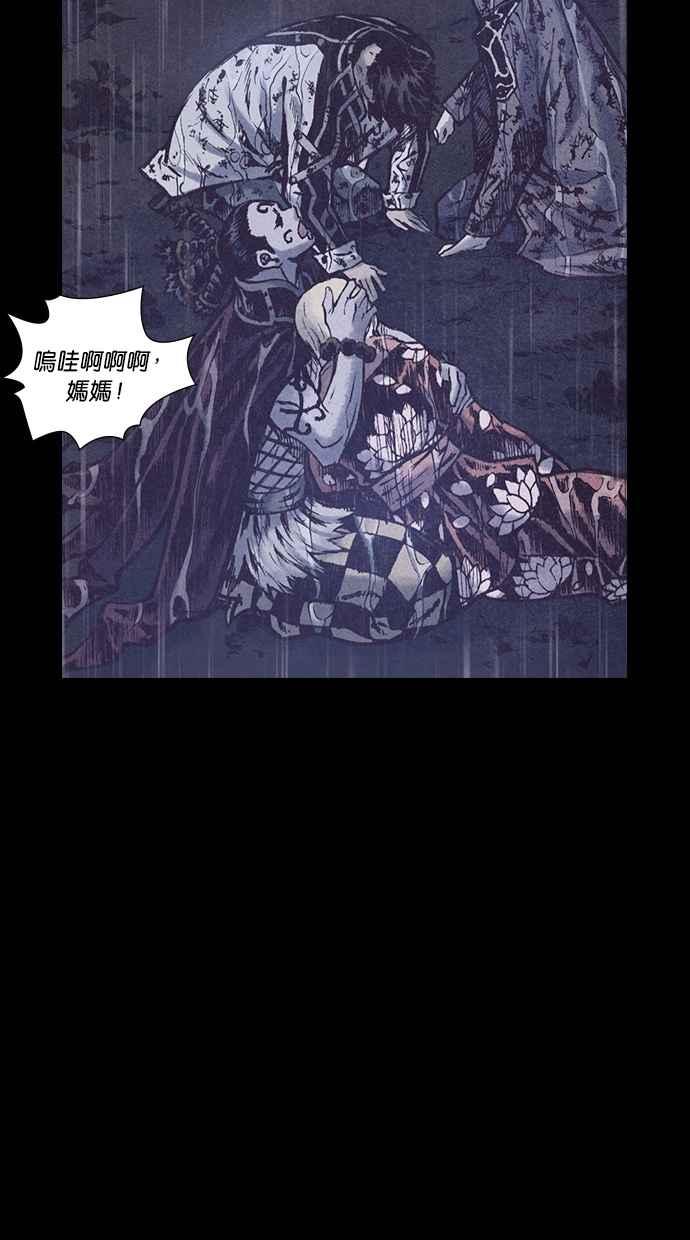 《新暗行御史》第169话 第3页