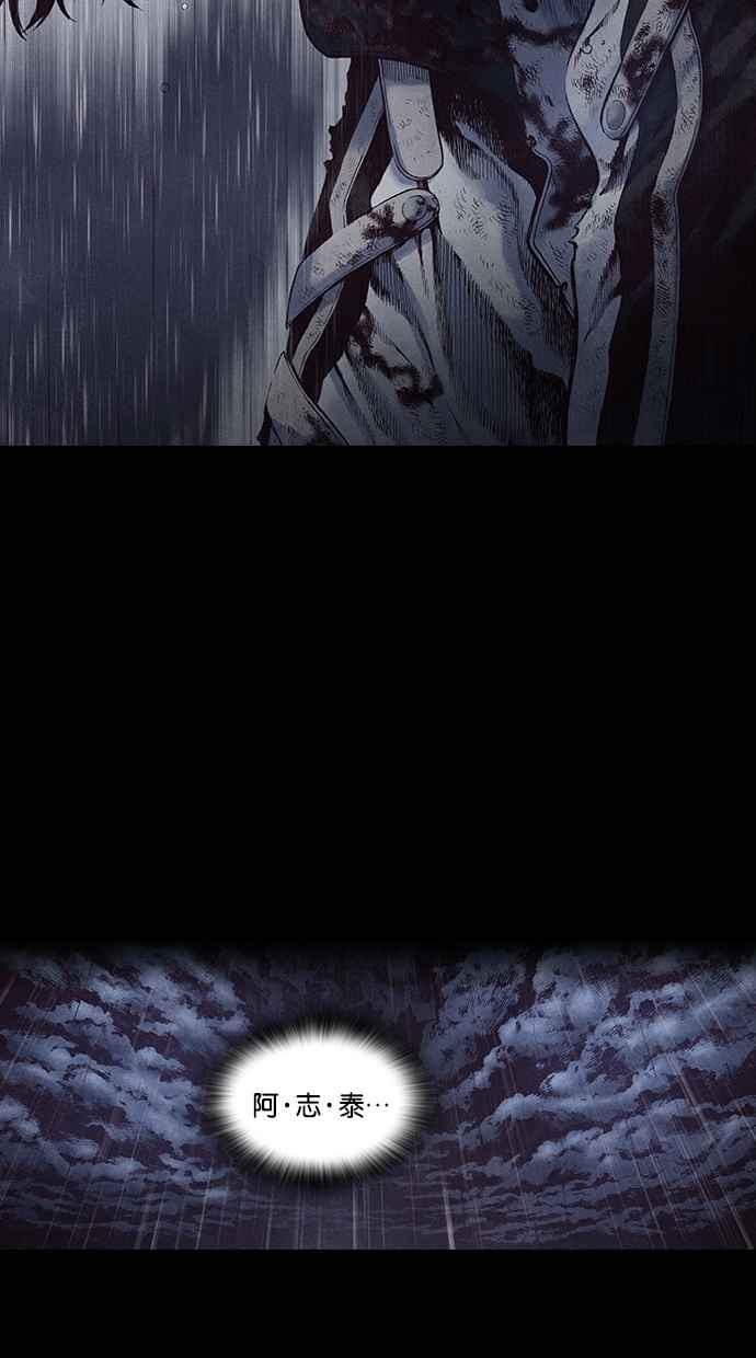 《新暗行御史》第169话 第27页