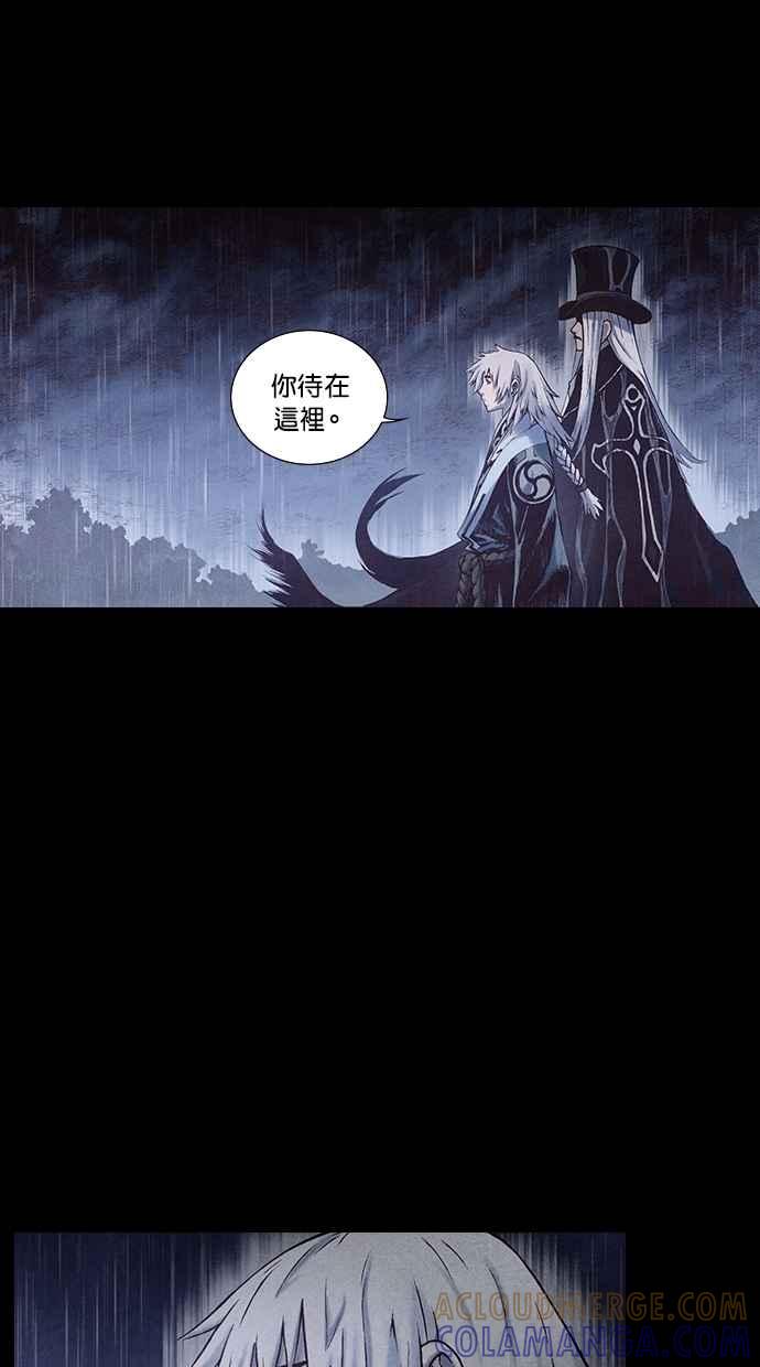 《新暗行御史》第169话 第13页