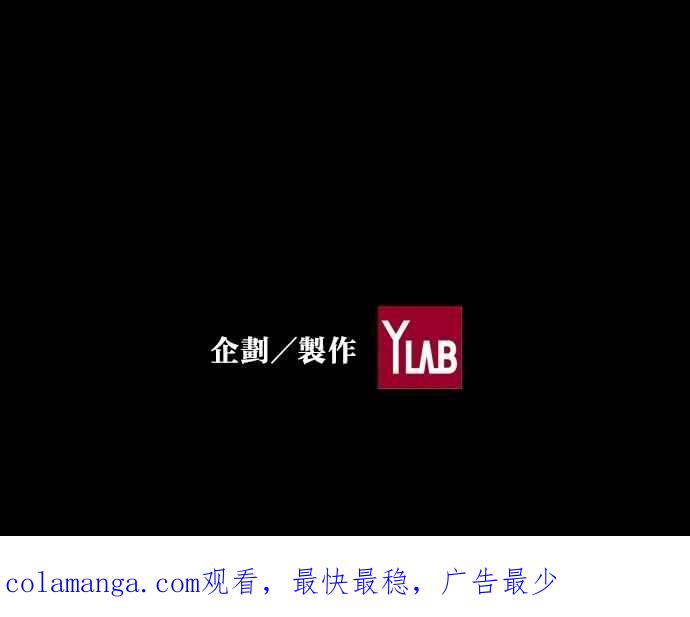 《新暗行御史》第169话 第60页