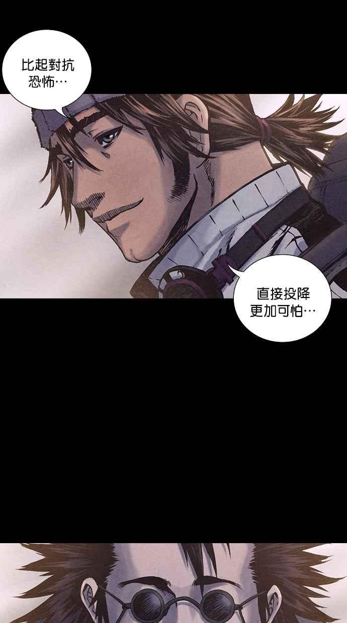 《新暗行御史》第169话 第56页