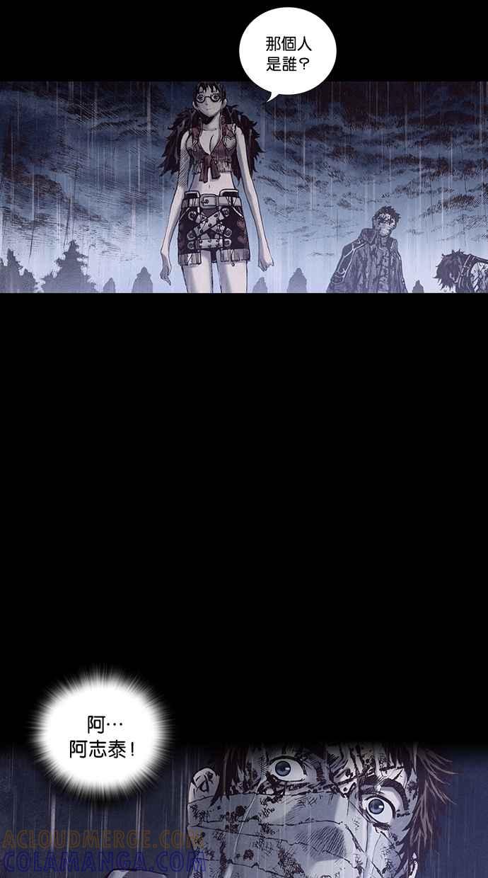《新暗行御史》第169话 第4页