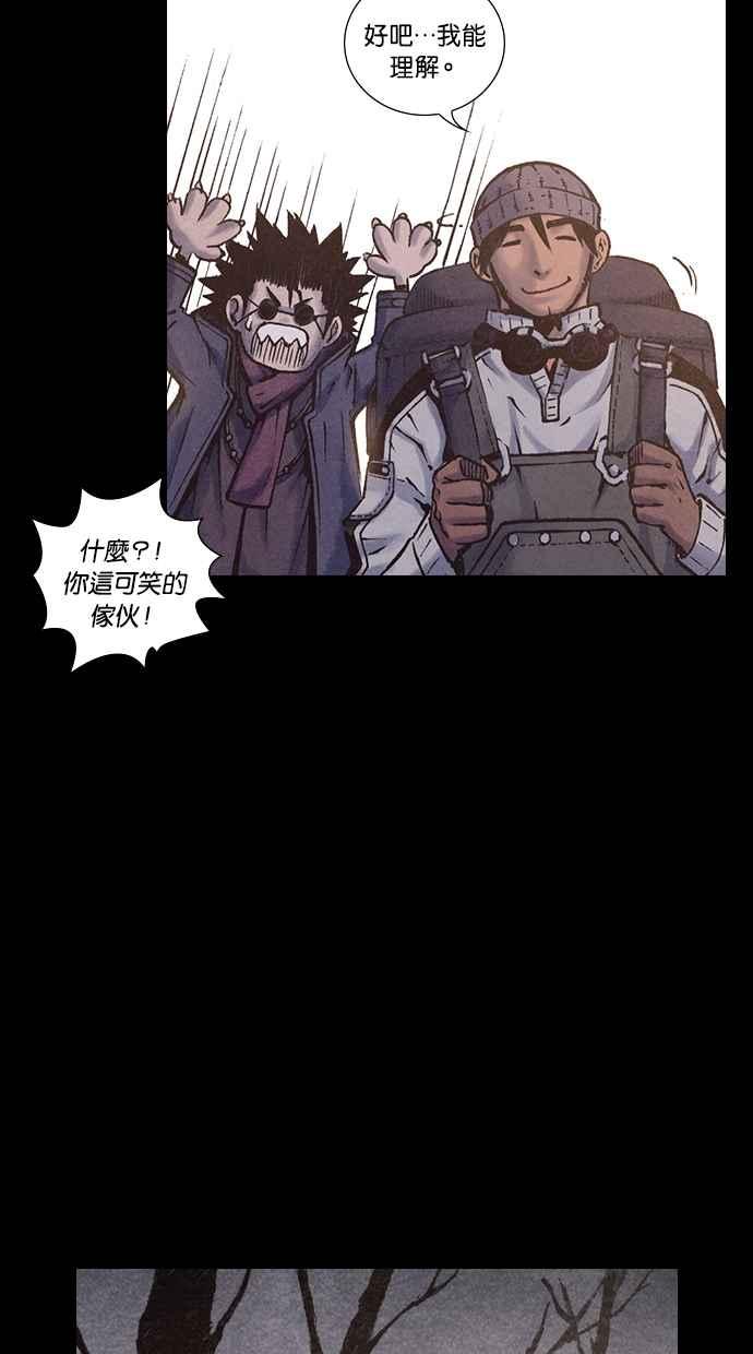 《新暗行御史》第169话 第54页