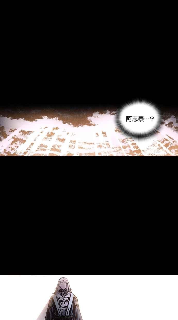 《新暗行御史》第169话 第29页