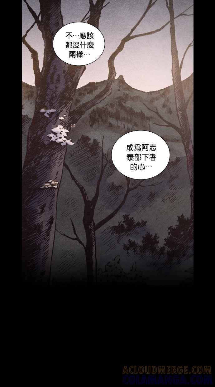 《新暗行御史》第169话 第55页