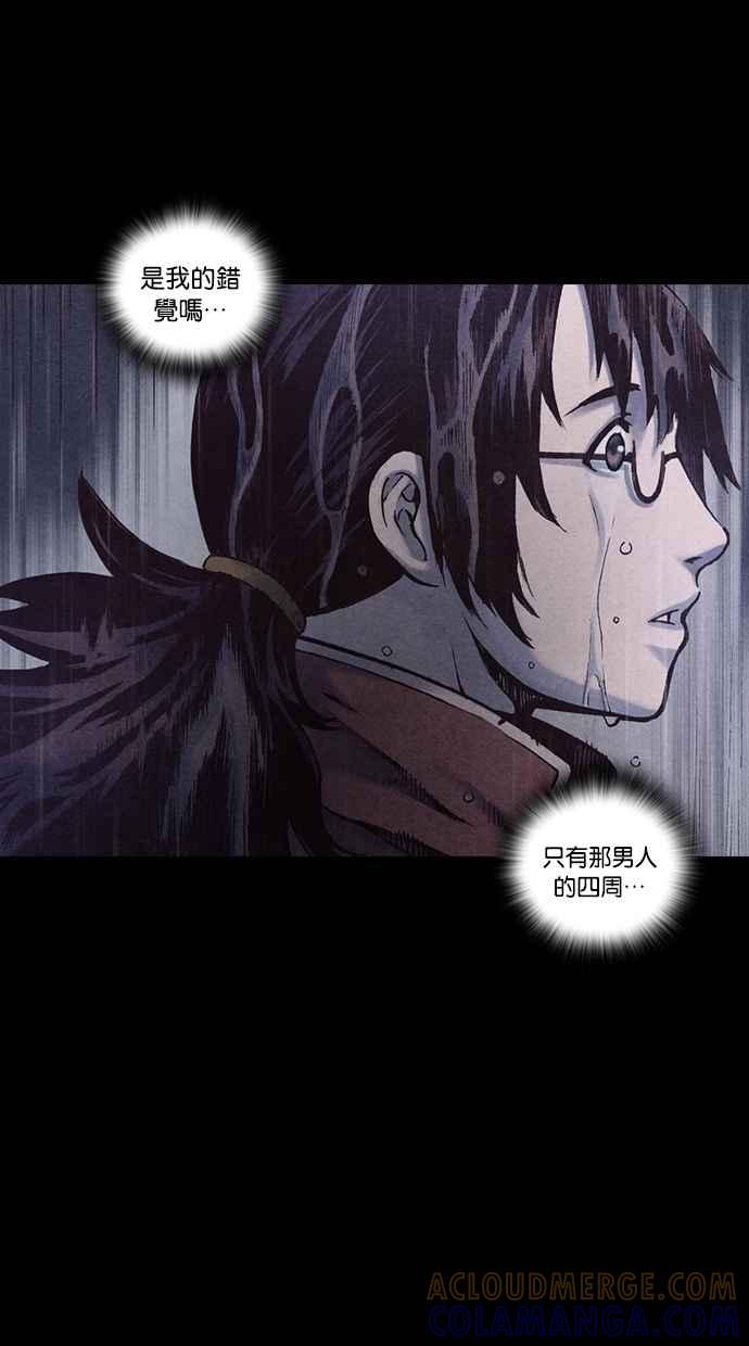 《新暗行御史》第169话 第10页