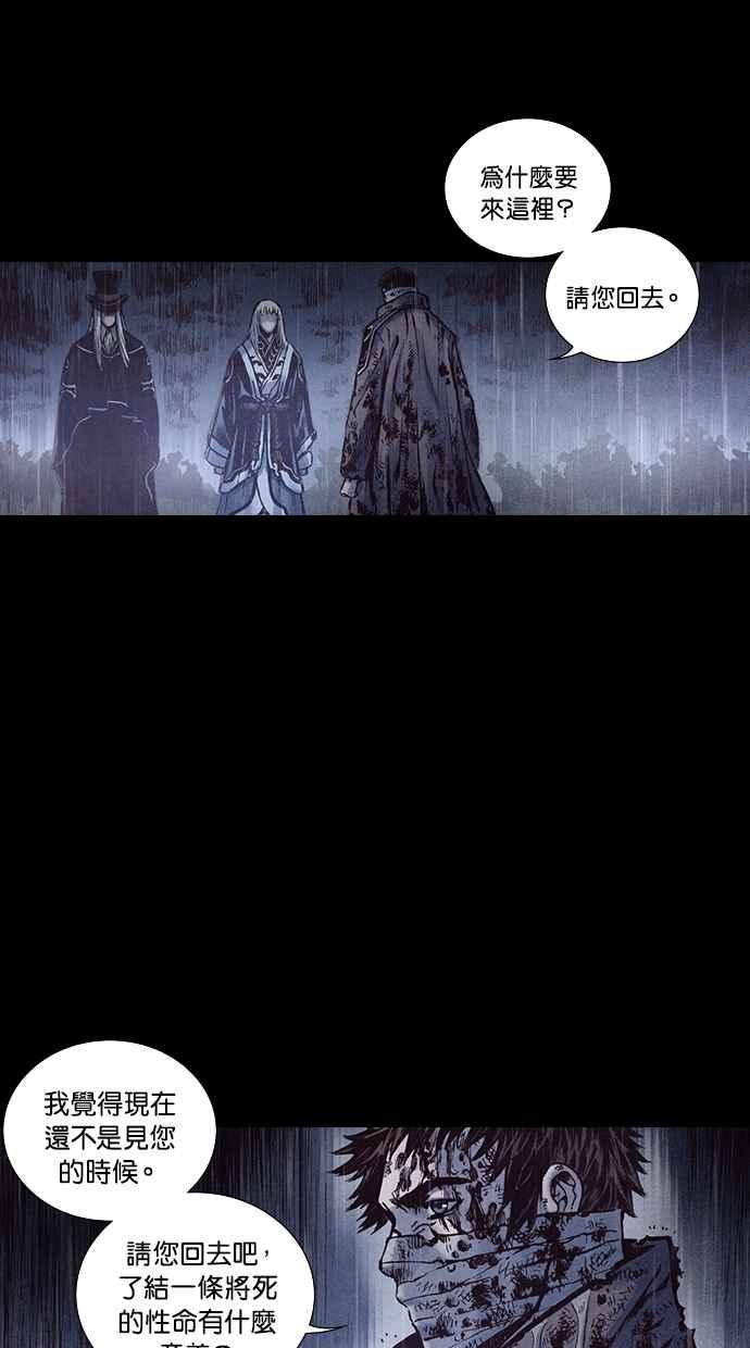 《新暗行御史》第169话 第20页
