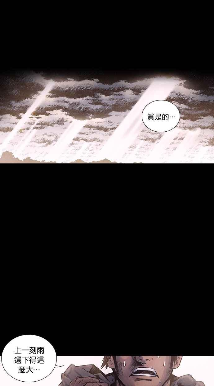 《新暗行御史》第169话 第36页