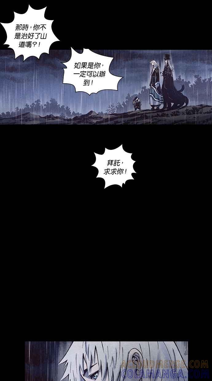 《新暗行御史》第169话 第16页