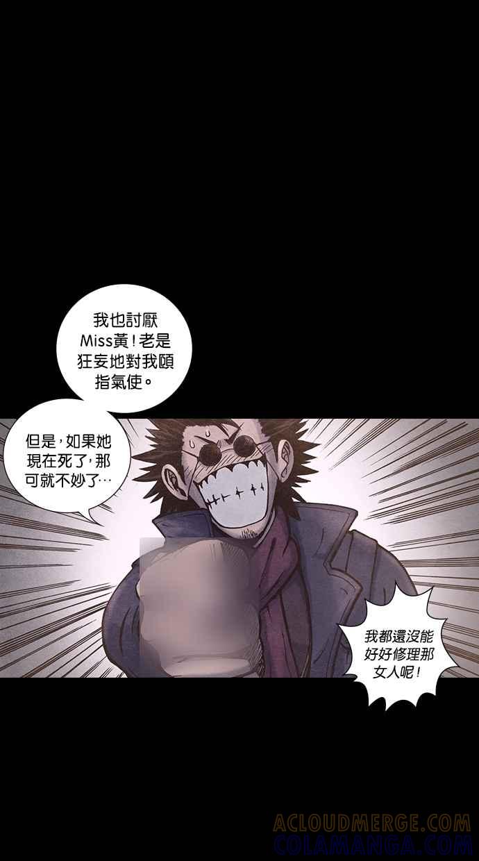 《新暗行御史》第169话 第46页