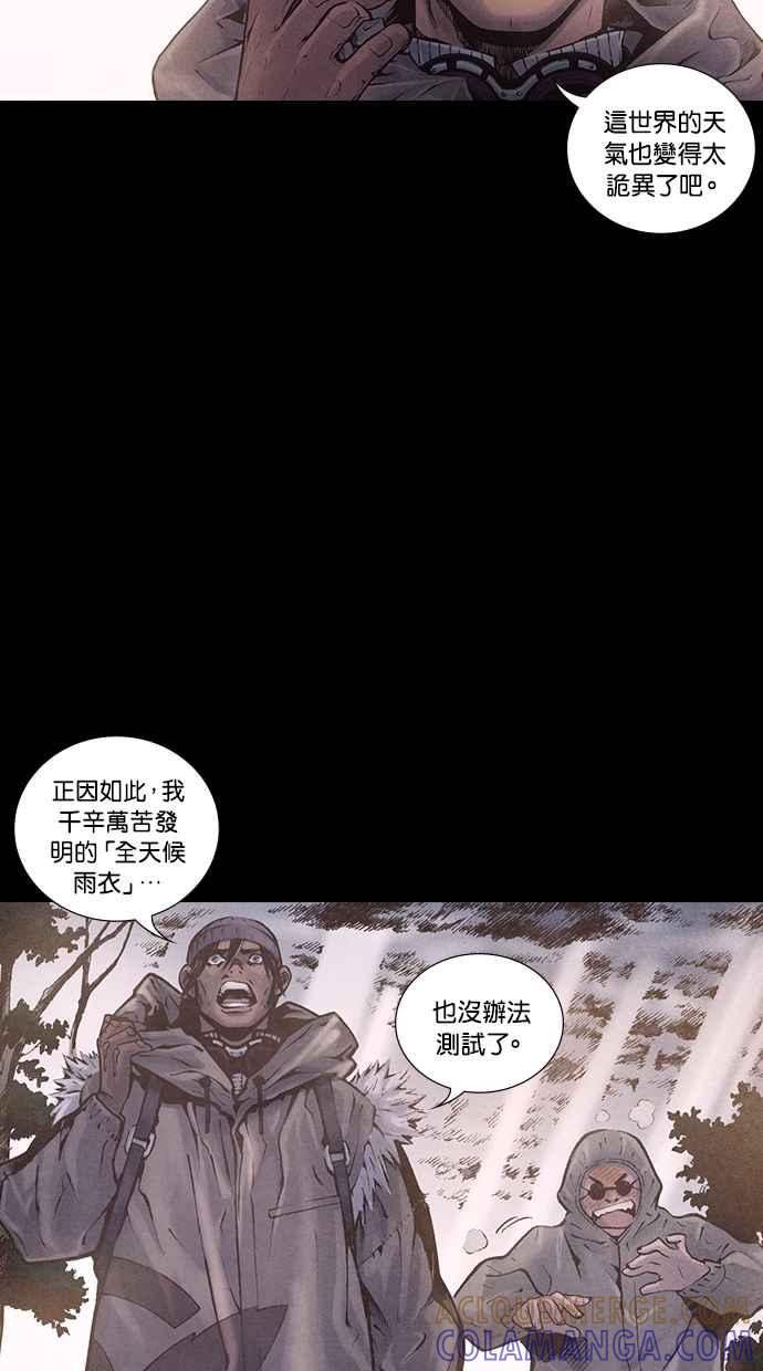 《新暗行御史》第169话 第37页