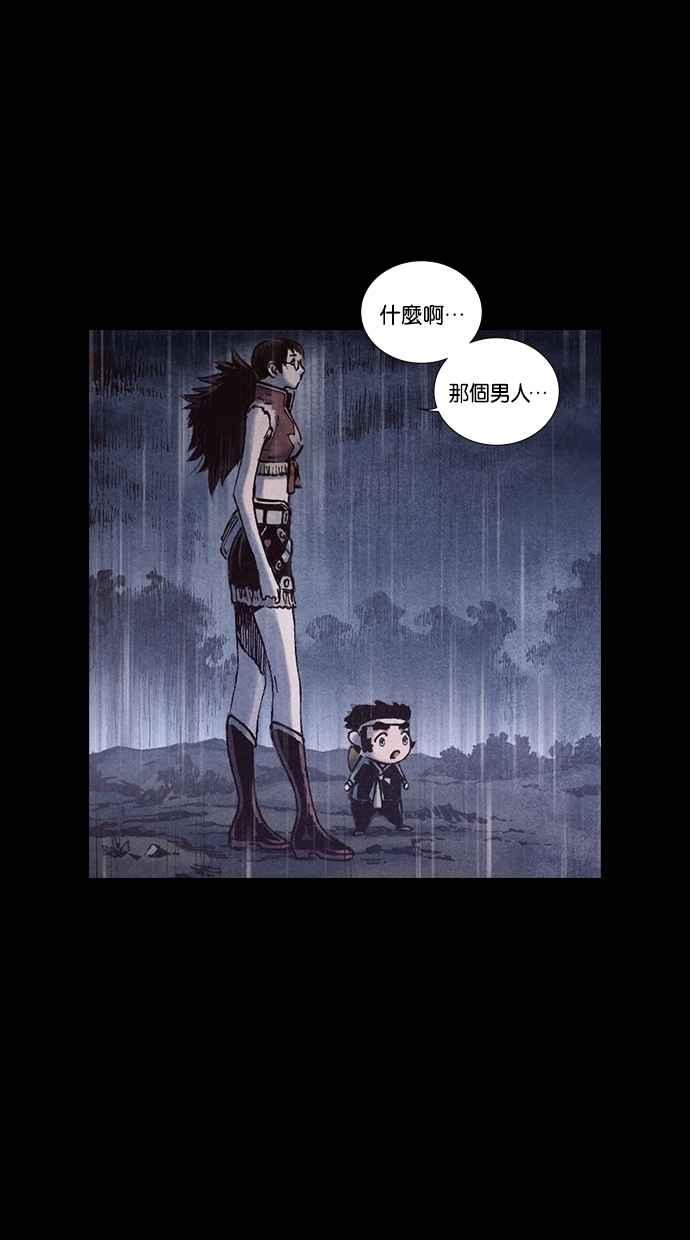 《新暗行御史》第169话 第9页
