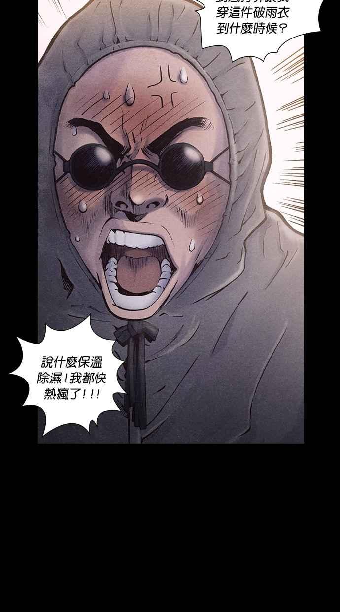 《新暗行御史》第169话 第39页