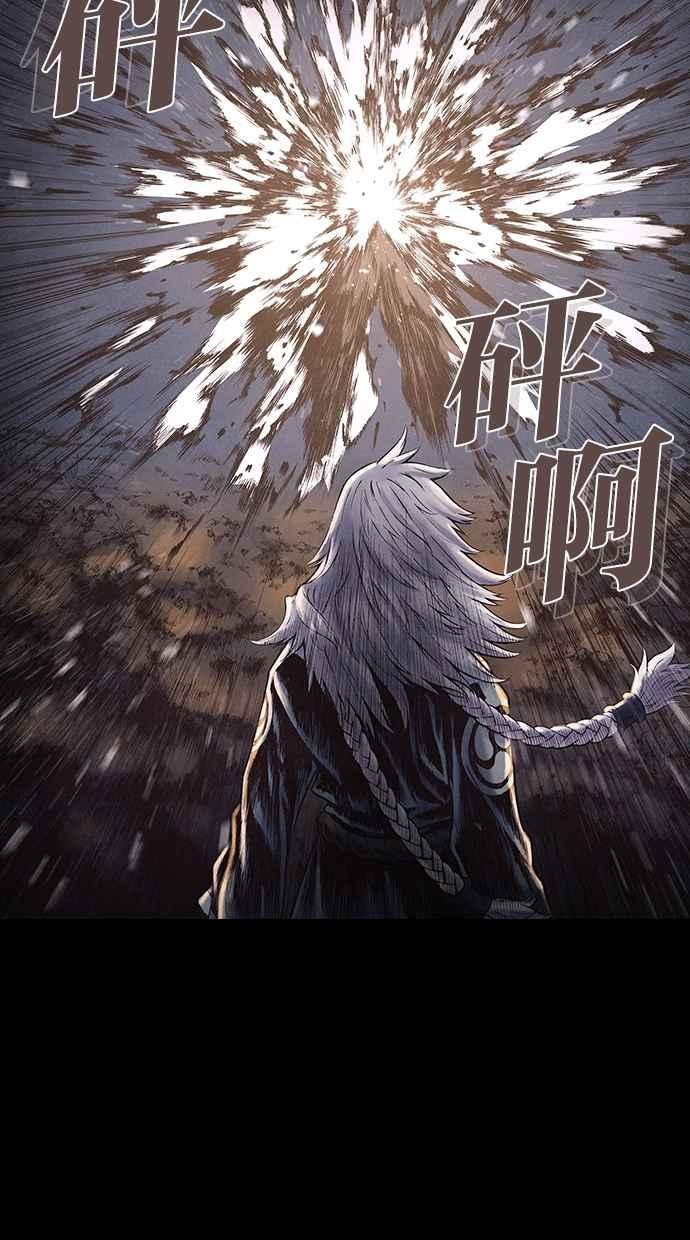 《新暗行御史》第170话 第54页