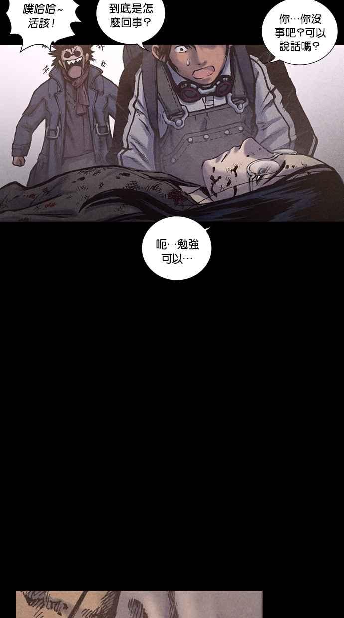 《新暗行御史》第170话 第9页