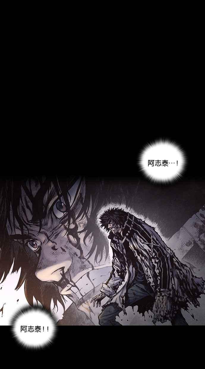 《新暗行御史》第170话 第21页